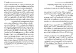 دانلود کتاب برادران ماجراجو ژول ورن (PDF📁) 126 صفحه-1