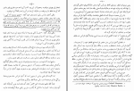 دانلود کتاب بریان پزی ملکه سبا دکتر قاسم غنی (PDF📁) 388 صفحه-1