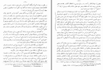 دانلود کتاب بریان پزی ملکه سبا دکتر قاسم غنی (PDF📁) 388 صفحه-1