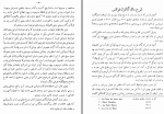 دانلود کتاب بریان پزی ملکه سبا دکتر قاسم غنی (PDF📁) 388 صفحه-1