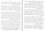 دانلود کتاب بریان پزی ملکه سبا دکتر قاسم غنی (PDF📁) 388 صفحه-1