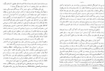 دانلود کتاب بریان پزی ملکه سبا دکتر قاسم غنی (PDF📁) 388 صفحه-1