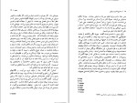 دانلود کتاب به سوی فانوس دریایی ویرجینیا وولف (PDF📁) 238 صفحه-1