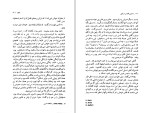 دانلود کتاب به سوی فانوس دریایی ویرجینیا وولف (PDF📁) 238 صفحه-1