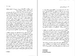 دانلود کتاب به سوی فانوس دریایی ویرجینیا وولف (PDF📁) 238 صفحه-1