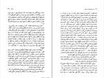 دانلود کتاب به سوی فانوس دریایی ویرجینیا وولف (PDF📁) 238 صفحه-1