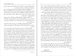 دانلود کتاب بوشهر در مطبوعات عصر قاجار جعفر حمیدی (PDF📁) 281 صفحه-1