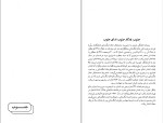 دانلود کتاب بوشهر در مطبوعات عصر قاجار جعفر حمیدی (PDF📁) 281 صفحه-1