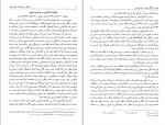 دانلود کتاب بوشهر در مطبوعات عصر قاجار جعفر حمیدی (PDF📁) 281 صفحه-1