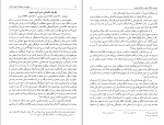 دانلود کتاب بوشهر در مطبوعات عصر قاجار جعفر حمیدی (PDF📁) 281 صفحه-1