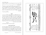 دانلود کتاب بوشهر در مطبوعات عصر قاجار جعفر حمیدی (PDF📁) 281 صفحه-1