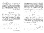 دانلود کتاب بوشهر در مطبوعات عصر قاجار جعفر حمیدی (PDF📁) 281 صفحه-1