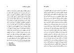 دانلود کتاب بوعلی سینا کاظم موسوی بجنوردی (PDF📁) 298 صفحه-1