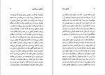 دانلود کتاب بوعلی سینا کاظم موسوی بجنوردی (PDF📁) 298 صفحه-1