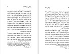 دانلود کتاب بوعلی سینا کاظم موسوی بجنوردی (PDF📁) 298 صفحه-1