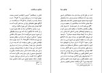 دانلود کتاب بوعلی سینا کاظم موسوی بجنوردی (PDF📁) 298 صفحه-1