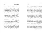 دانلود کتاب بوعلی سینا کاظم موسوی بجنوردی (PDF📁) 298 صفحه-1