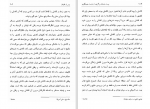 دانلود کتاب بیست داستان برگزیده از ارنست همینگوی عبدالعباس سعیدی (PDF📁) 340 صفحه-1