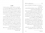 دانلود کتاب بیست داستان برگزیده از ارنست همینگوی عبدالعباس سعیدی (PDF📁) 340 صفحه-1