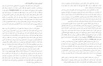 دانلود کتاب بیشعوری خاویر کرمنت (PDF📁) 170 صفحه-1