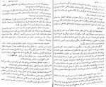 دانلود کتاب بینایی ژوزه ساراماگو (PDF📁) 279 صفحه-1