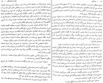 دانلود کتاب بینایی ژوزه ساراماگو (PDF📁) 279 صفحه-1