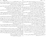 دانلود کتاب بینایی ژوزه ساراماگو (PDF📁) 279 صفحه-1