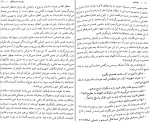 دانلود کتاب بینایی ژوزه ساراماگو (PDF📁) 279 صفحه-1