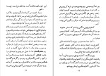 دانلود کتاب بی خانمان هکتور مالو (PDF📁) 114 صفحه-1