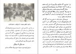 دانلود کتاب بی خانمان هکتور مالو (PDF📁) 114 صفحه-1