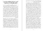 دانلود کتاب تاریخچه مکتب فرانکفورت مارتین جی (PDF📁) 83 صفحه-1