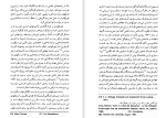 دانلود کتاب تاریخچه مکتب فرانکفورت مارتین جی (PDF📁) 83 صفحه-1