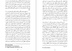 دانلود کتاب تاریخچه مکتب فرانکفورت مارتین جی (PDF📁) 83 صفحه-1