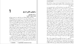 دانلود کتاب تاریخ اجتماعی هنر جلد اول آرنولد هاوزر (PDF📁) 342 صفحه-1