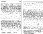 دانلود کتاب تاریخ اجتماعی هنر جلد دوم آرنولد هاوزر (PDF📁) 329 صفحه-1