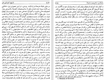 دانلود کتاب تاریخ اجتماعی هنر جلد دوم آرنولد هاوزر (PDF📁) 329 صفحه-1