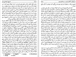 دانلود کتاب تاریخ اجتماعی هنر جلد سوم آرنولد هاوزر (PDF📁) 296 صفحه-1