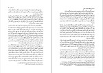 دانلود کتاب تاریخ اقتصاد دولت ساسانیان فرانتس آلتهایم (PDF📁) 487 صفحه-1