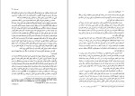 دانلود کتاب تاریخ اقتصاد دولت ساسانیان فرانتس آلتهایم (PDF📁) 487 صفحه-1