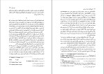 دانلود کتاب تاریخ اقتصاد دولت ساسانیان فرانتس آلتهایم (PDF📁) 487 صفحه-1