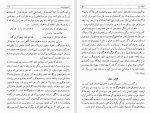 دانلود کتاب تاریخ بختیاری جلد اول ابوالفتح اوژن بختیاری (PDF📁) 114 صفحه-1