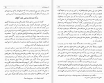 دانلود کتاب تاریخ بختیاری جلد اول ابوالفتح اوژن بختیاری (PDF📁) 114 صفحه-1