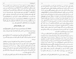 دانلود کتاب تاریخ بختیاری جلد اول ابوالفتح اوژن بختیاری (PDF📁) 114 صفحه-1