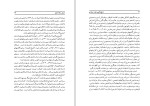 دانلود کتاب تاریخ تکوین دولت صفاری علی شجاعی صائین (PDF📁) 247 صفحه-1
