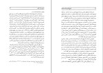 دانلود کتاب تاریخ تکوین دولت صفاری علی شجاعی صائین (PDF📁) 247 صفحه-1