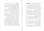 دانلود کتاب تاریخ تکوین دولت صفاری علی شجاعی صائین (PDF📁) 247 صفحه-1