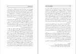 دانلود کتاب تاریخ تکوین دولت صفاری علی شجاعی صائین (PDF📁) 247 صفحه-1