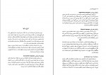 دانلود کتاب تاریخ زبان فارسی مهری باقری (PDF📁) 215 صفحه-1