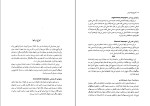 دانلود کتاب تاریخ زبان فارسی مهری باقری (PDF📁) 215 صفحه-1
