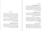 دانلود کتاب تاریخ زبان فارسی مهری باقری (PDF📁) 215 صفحه-1